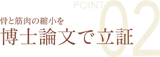 足骨筋（チョッコルグン）
